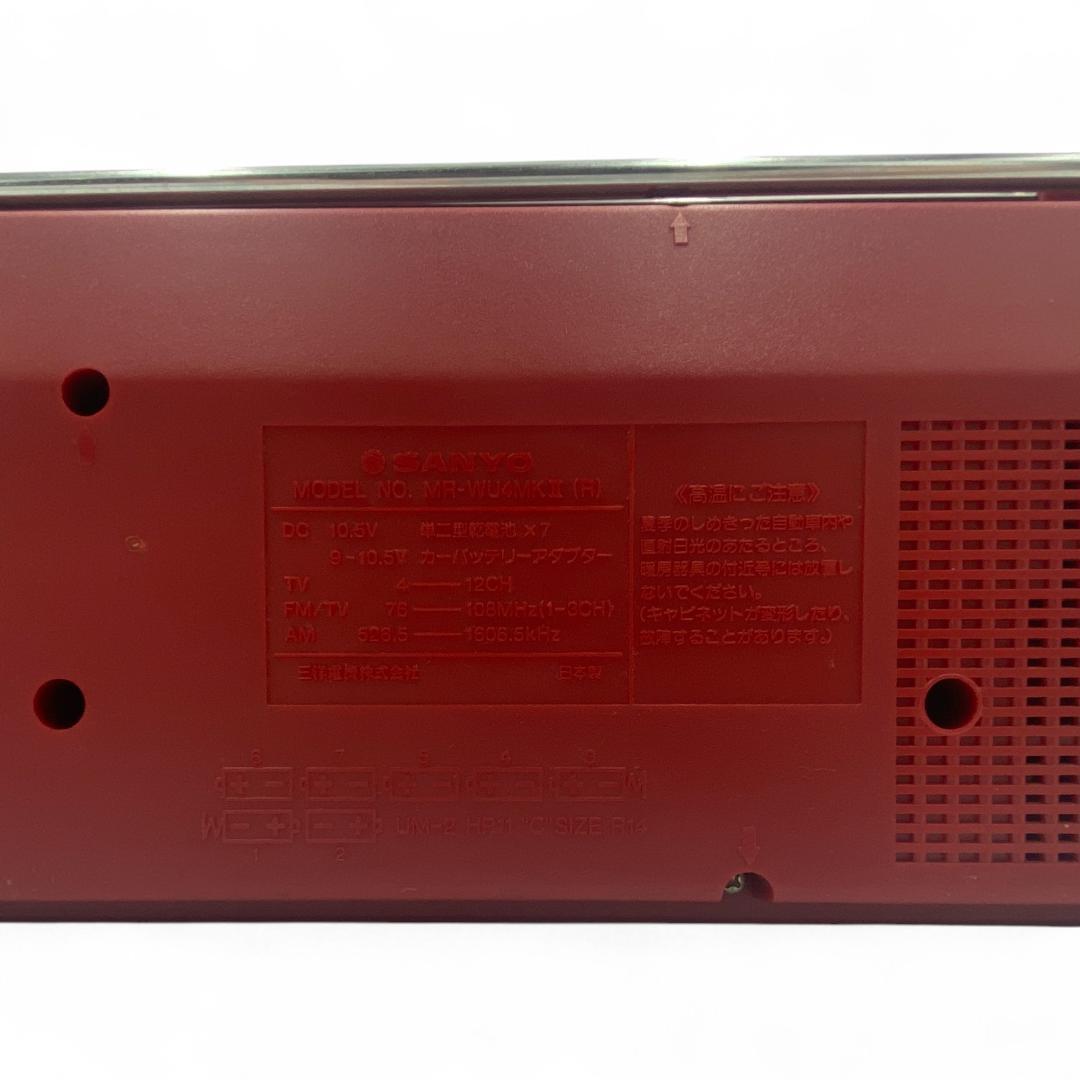 【SANYO】レトロラジカセ ダブルU4 MR-WU4MKII【動作確認済】