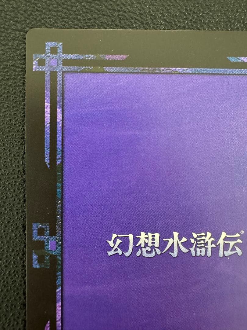 【希少】幻想水滸伝カードストーリーズ 二人の継承者 ルック ササライ レア キラ