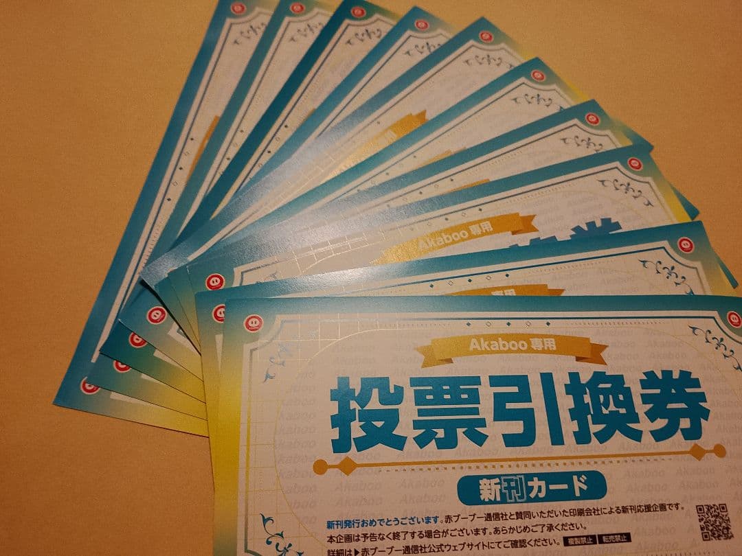akaboo新刊カード　10枚