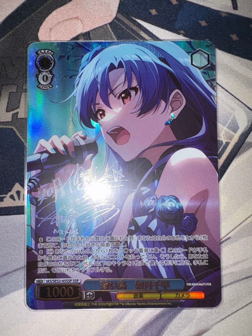 ヴァイスシュヴァルツ アイマス 765PRO 蒼い鳥 如月千早 SSP