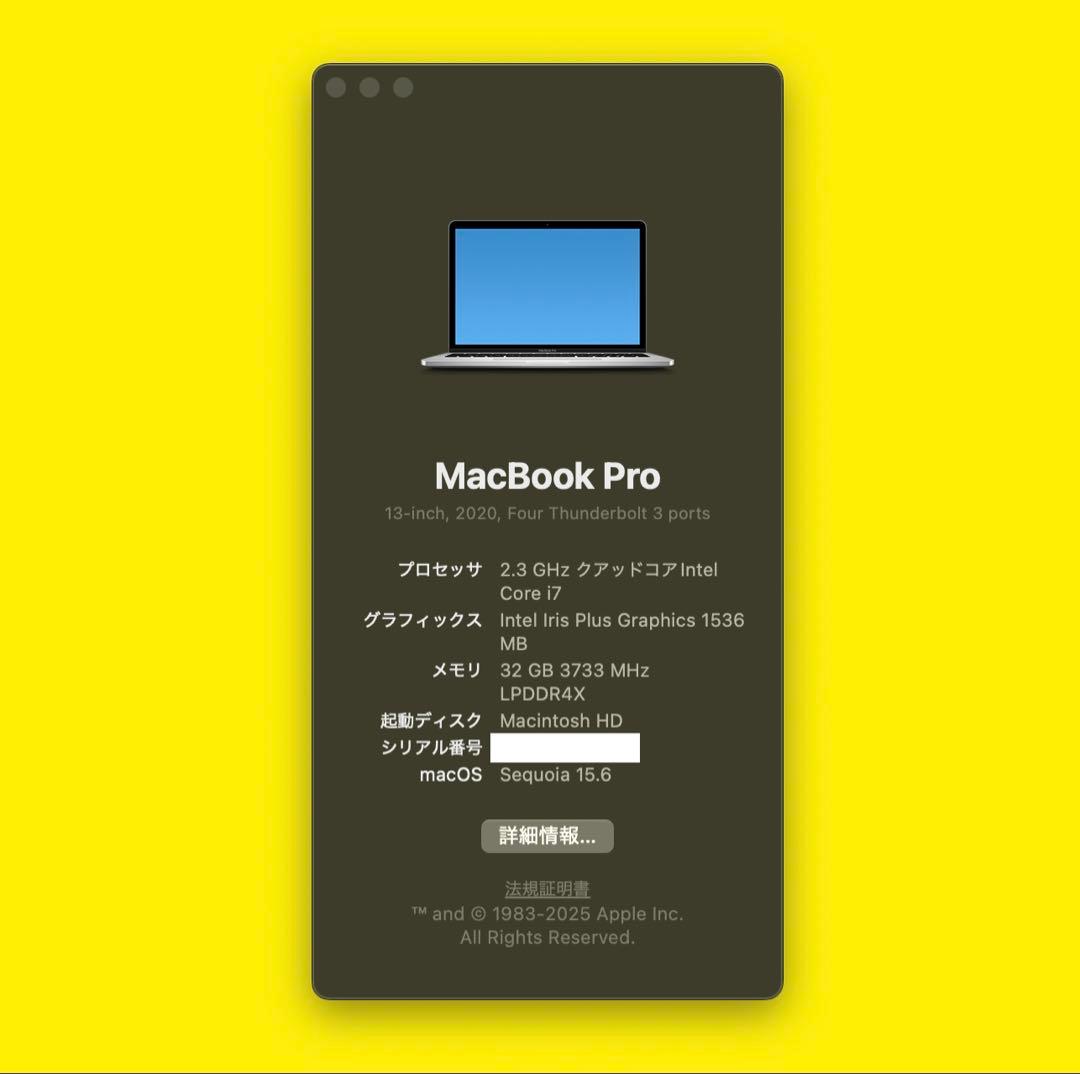 【最強スペック】MacBookPro13インチ 2020 i7 32GB 1TB