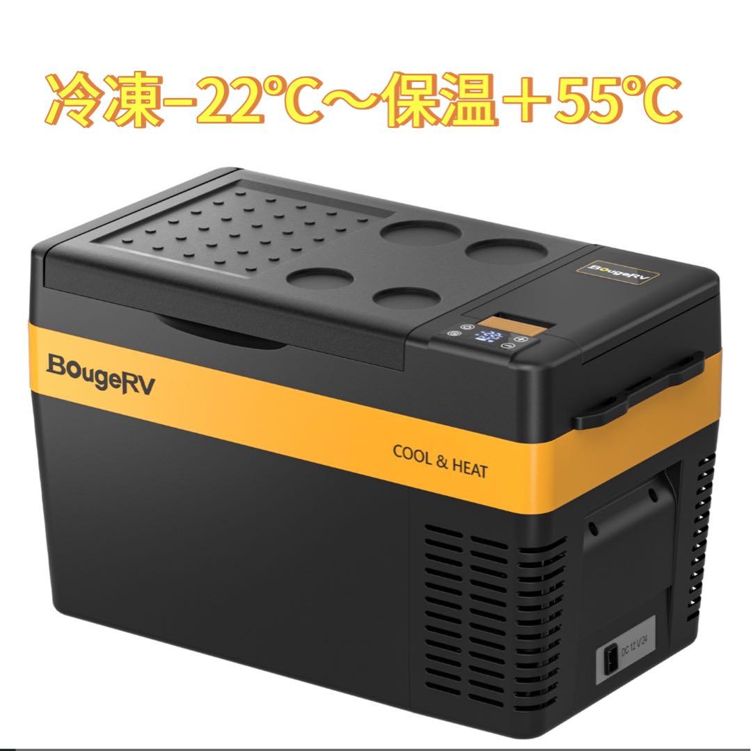 BougeRV ポータブル冷温庫 保温/保冷両用 25L