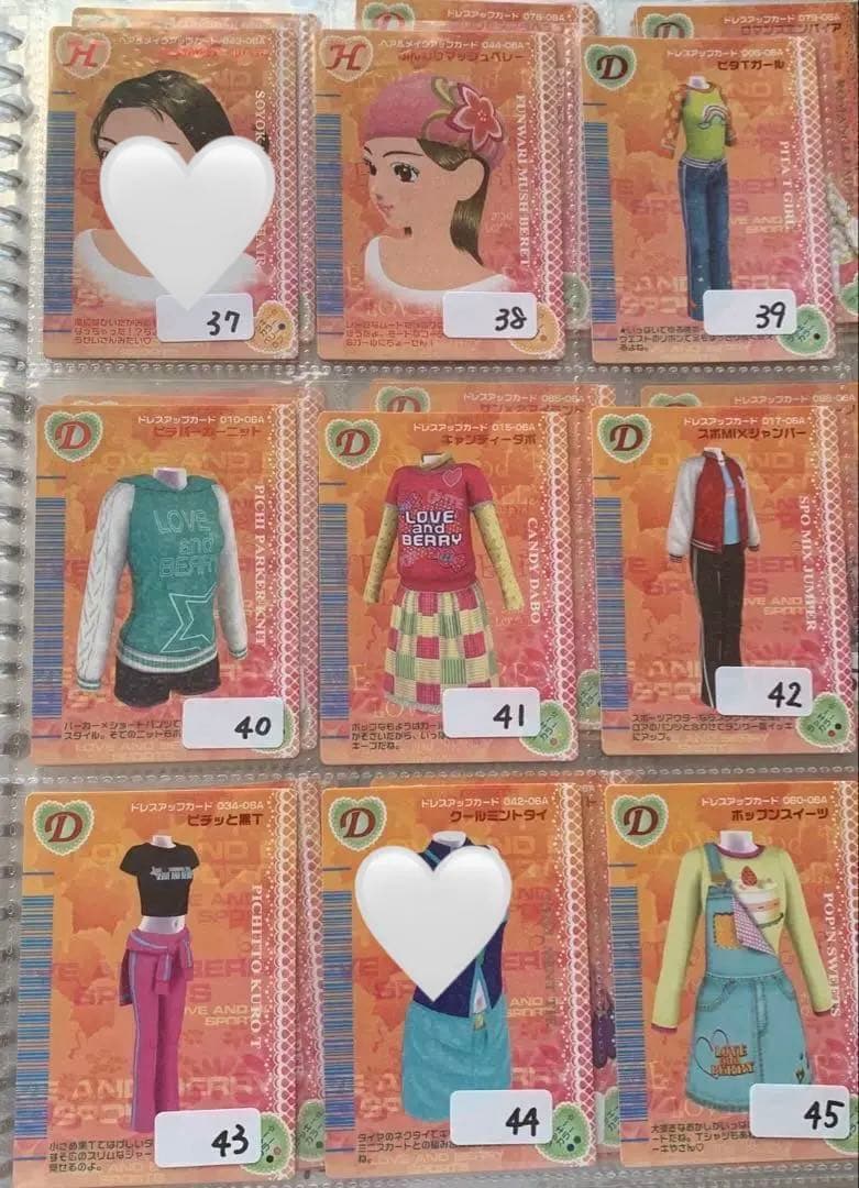 《2006秋》オシャレ魔女ラブandベリーコレクション