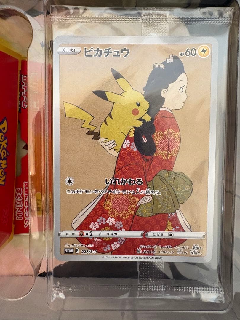 ポケモンカードゲーム　月に雁セット 切手BOX ピカチュウ 見返り美人 ウッウ