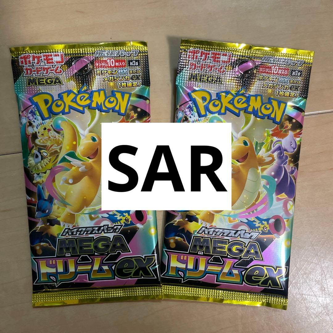 メガドリームex 2パック