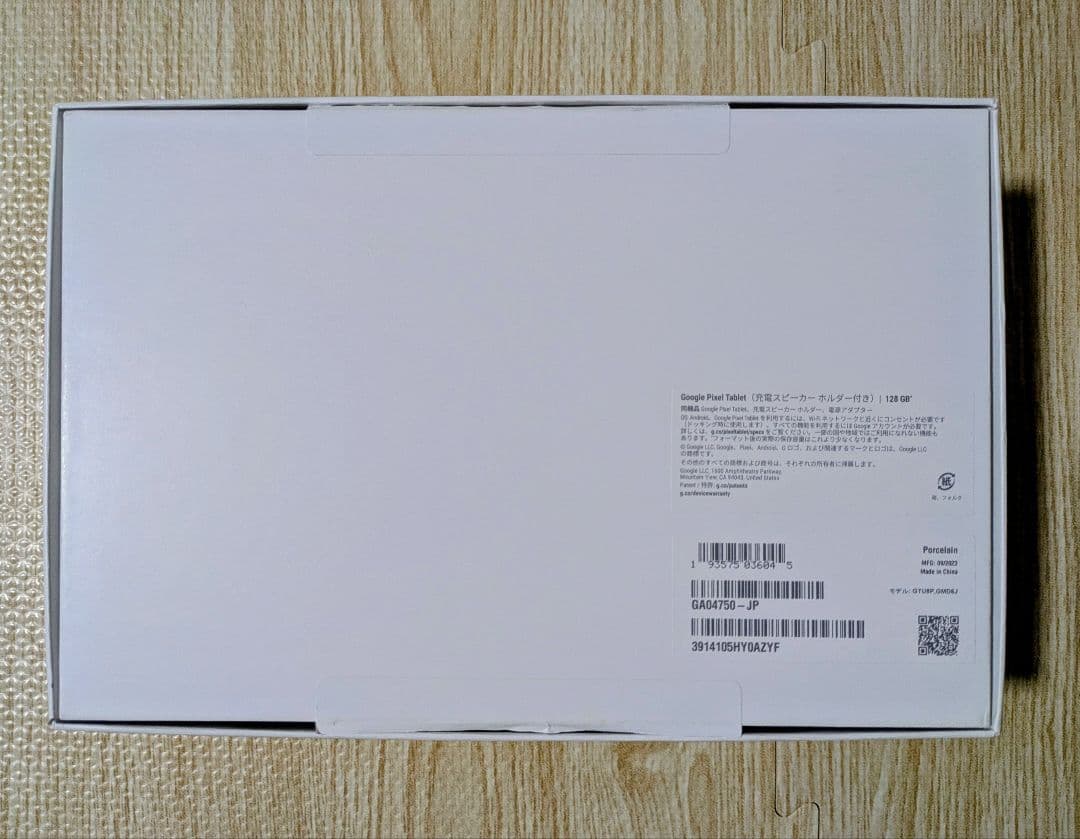 Google Pixel Tablet グーグル　タブレット　128GB