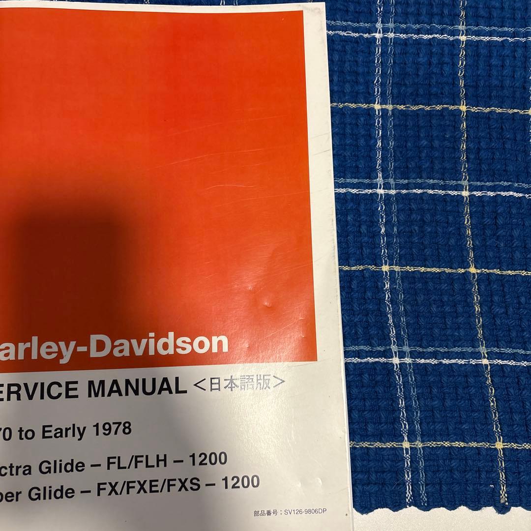 Harley-Davidson サービスマニュアル 1970-1978