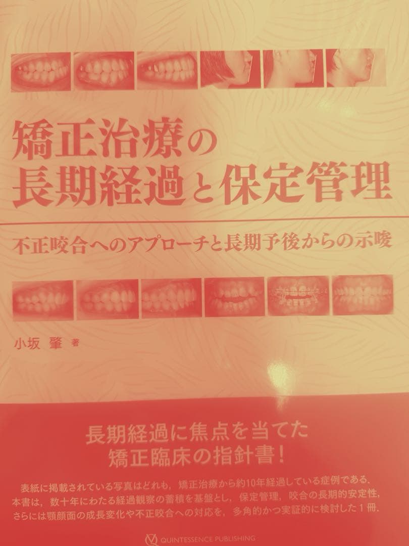 売約済み　参考品