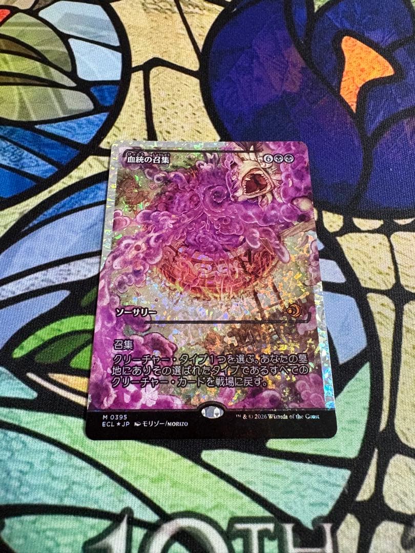 mtg 血統の招集　フラクチャー・foil