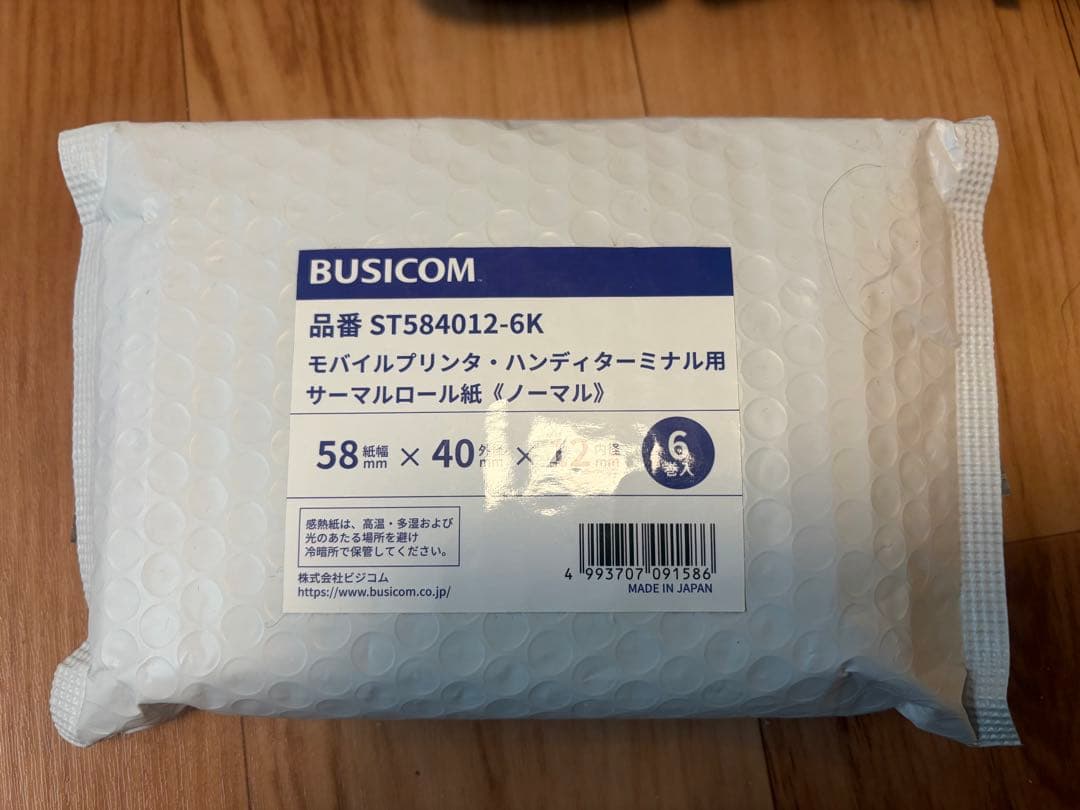 セイコーインスツル　モバイルレシートプリンター「MP-B20」