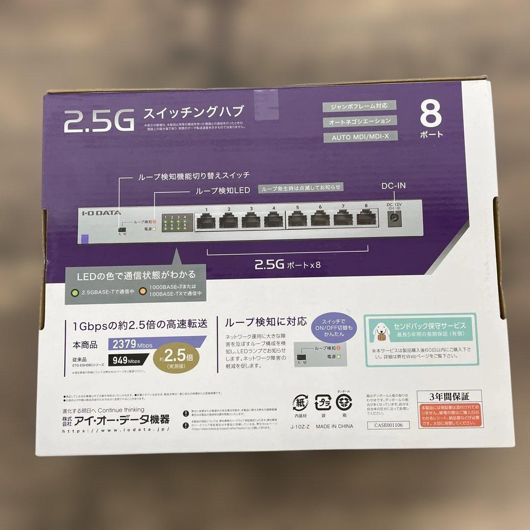 12033 アイ・オー・データ スイッチングハブ 8ポートETQG-ESH08