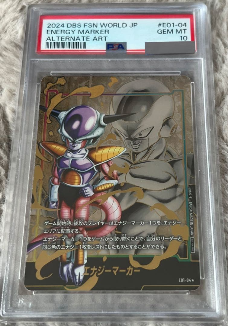 【PSA10】ドラゴンボール フリーザ エナジーマーカー