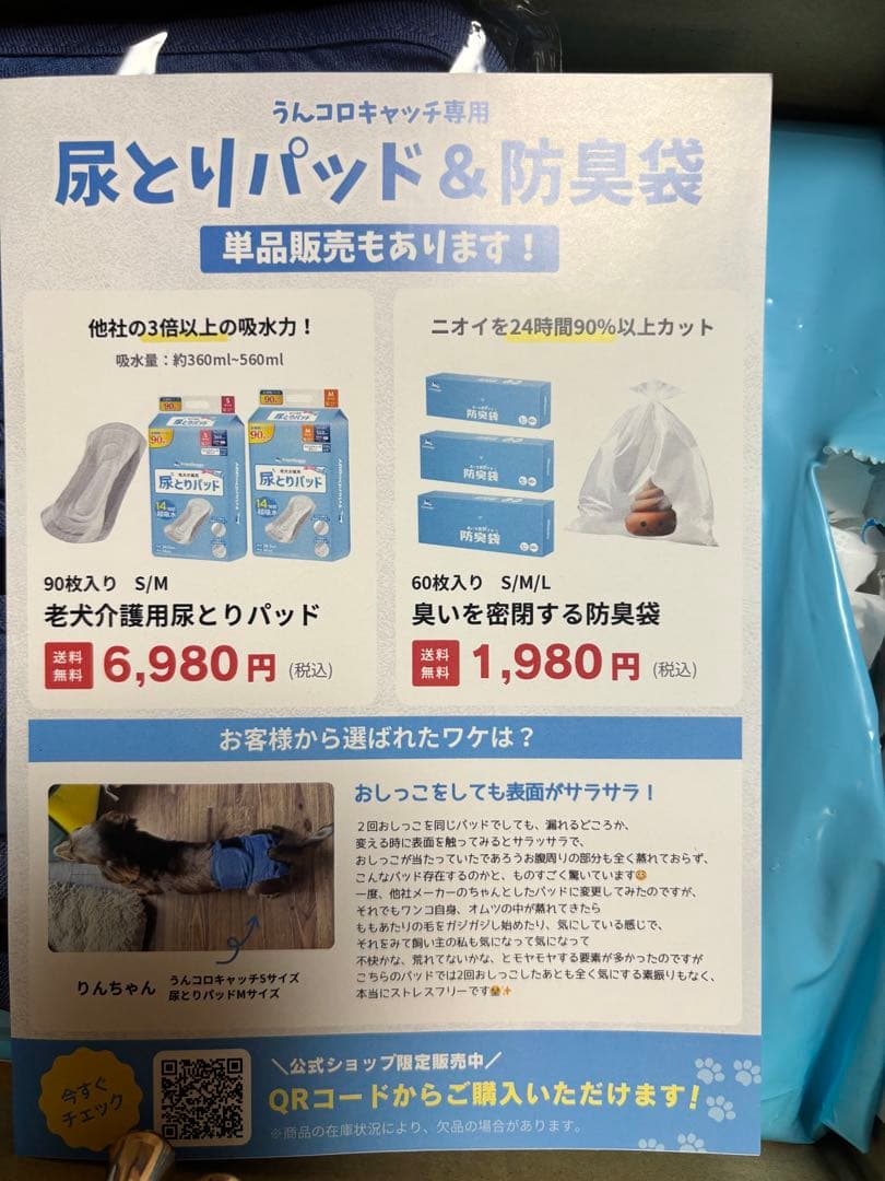 犬用　うんコロキャッチ　Sサイズ 防臭袋　パット　一式