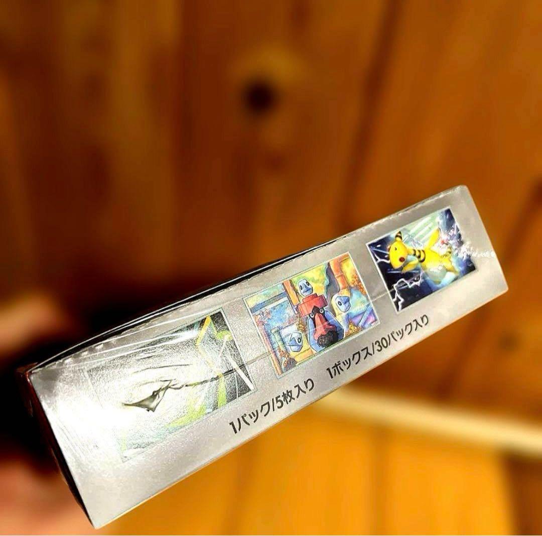 【シュリンク付き・新品未開封】ロケット団の栄光