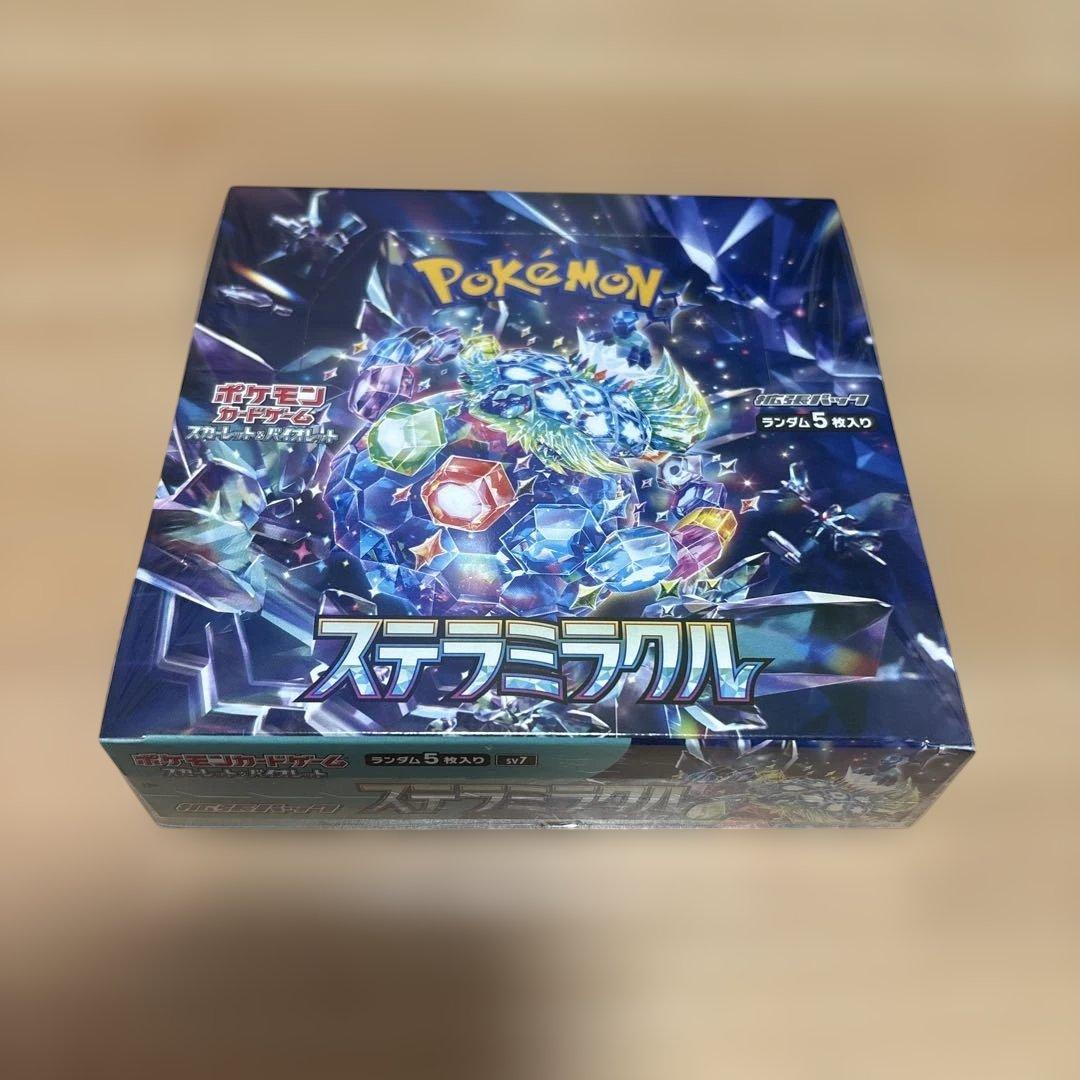 【新品未開封】ステラミラクル box シュリンク付き