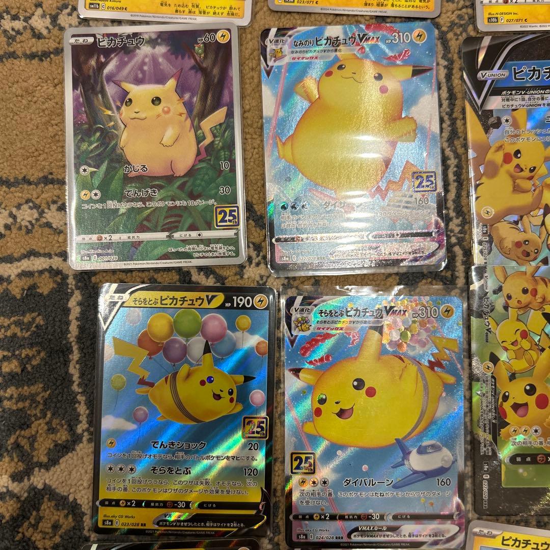 ポケカ　ピカチュウ　まとめ売り　25th 等