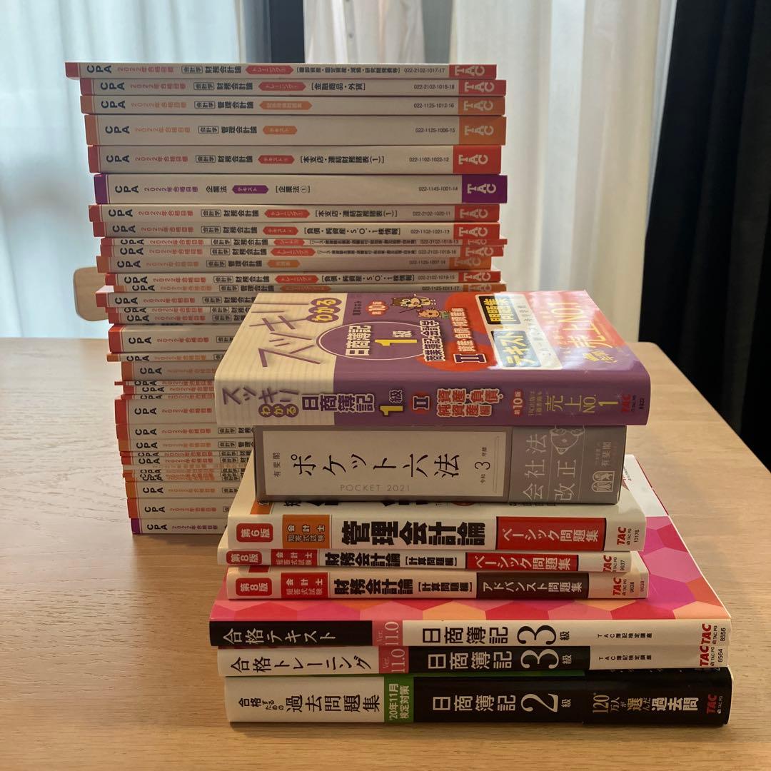 公認会計士 2022年合格目標会計学 財務会計論、34冊フルセット他