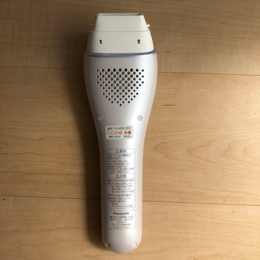 Panasonic 光美容器　ES-CWP82 ※明日の9:00まで価格