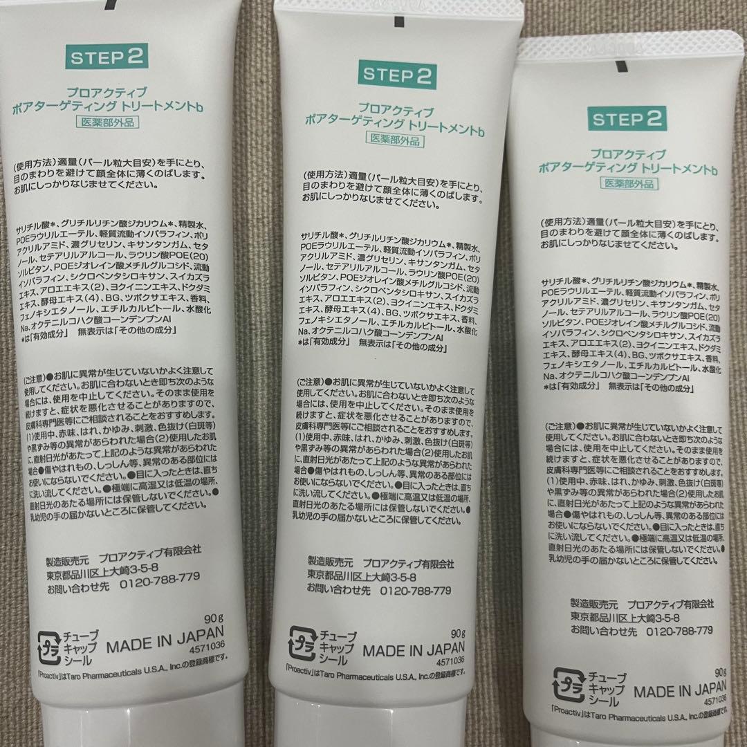 Proactiv+ プロアクティブ　クレンジング　洗顔　スキンケア　未使用