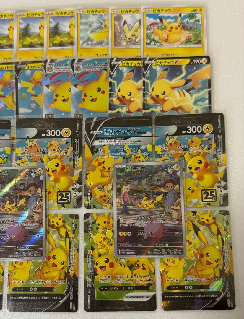 ポケモンカード　ピカチュウ　大量まとめ売り　引退