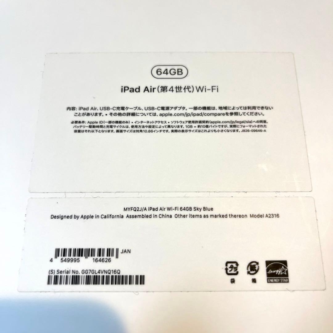 iPad Air (第4世代) + Apple Pencil (第2世代)