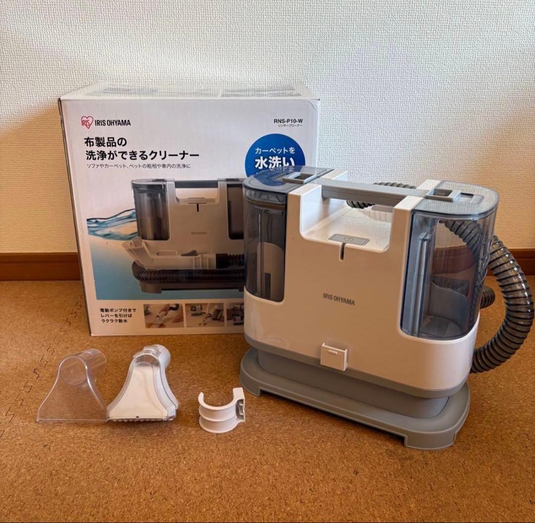 k*z様 【美品】アイリスオーヤマ リンサークリーナー RNS-P10-W 20