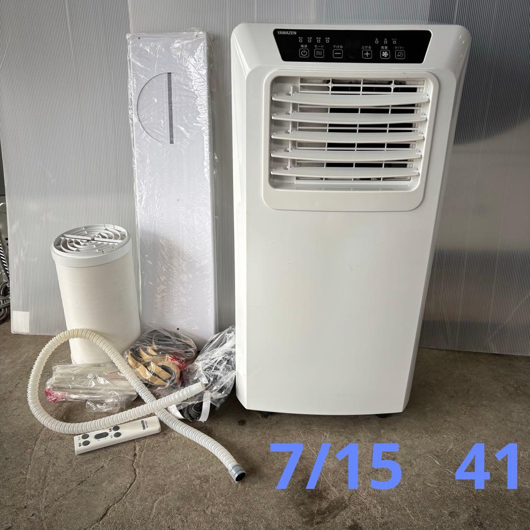 山善　YEC-K222(W) 移動式クーラー　2023年製