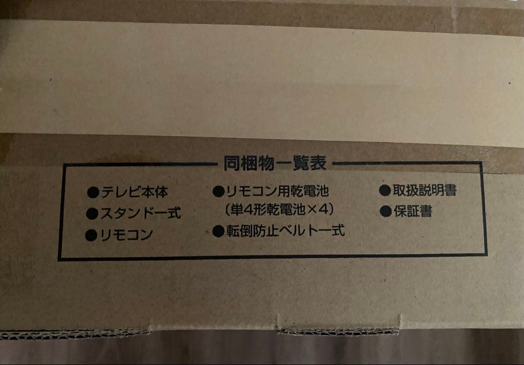 【未使用】SHARP AQUOS 4T-C40CL1 40インチ 4K液晶テレビ