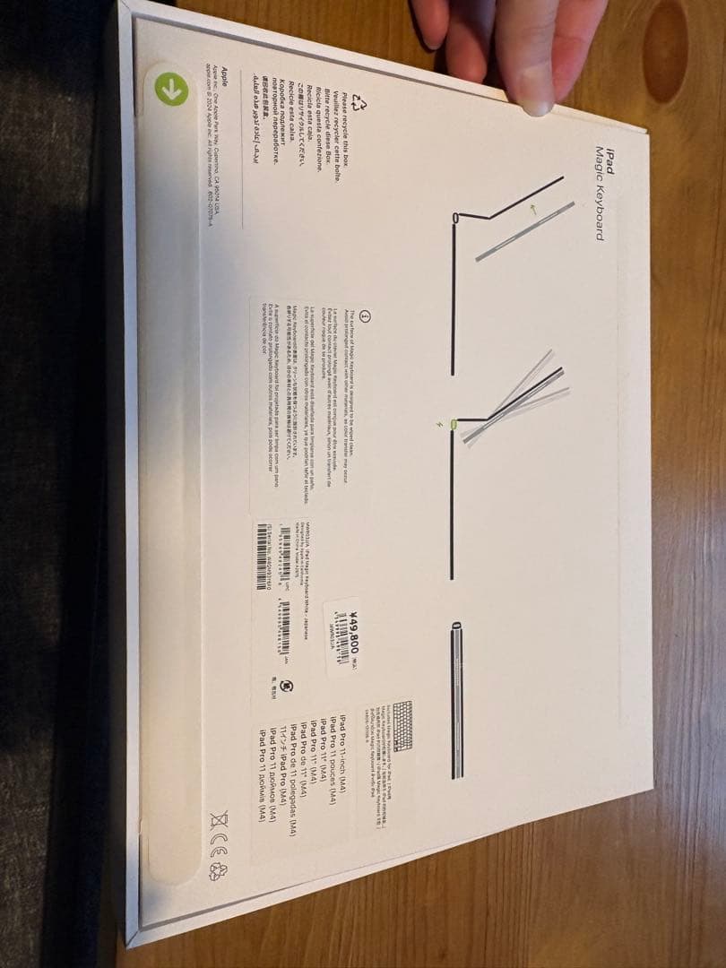 iPadケース ホワイト 日本語キーボード付き