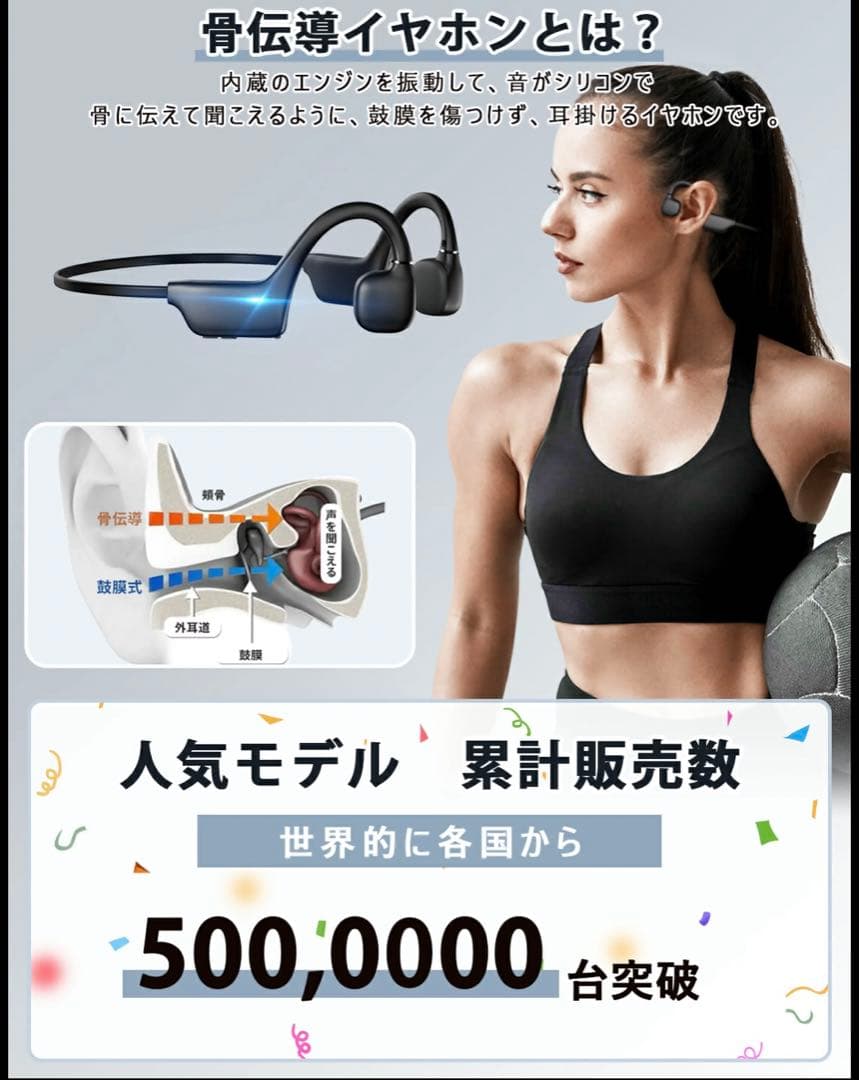 骨伝導イヤホン 耳を塞がないイヤホン bluetooth5.3