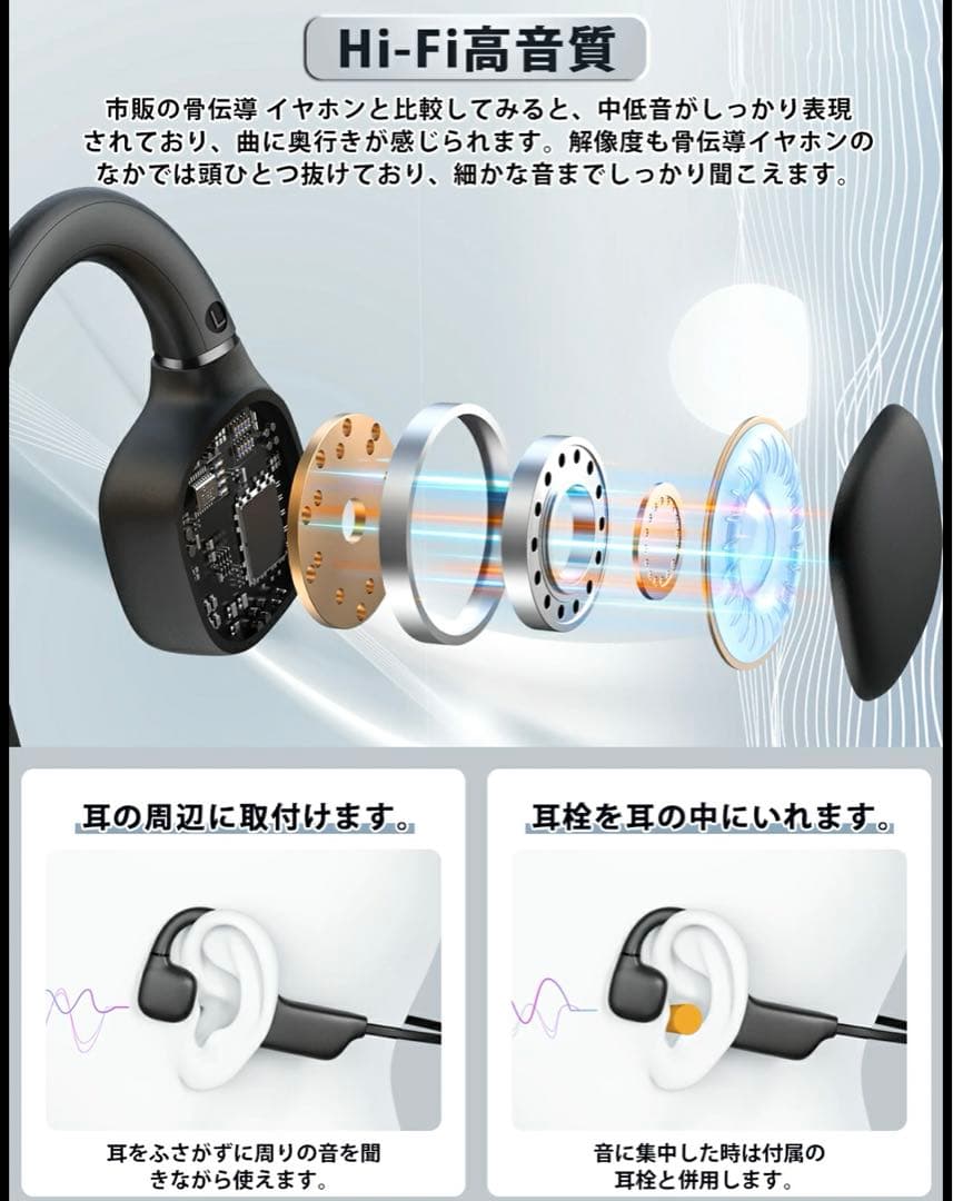 骨伝導イヤホン 耳を塞がないイヤホン bluetooth5.3
