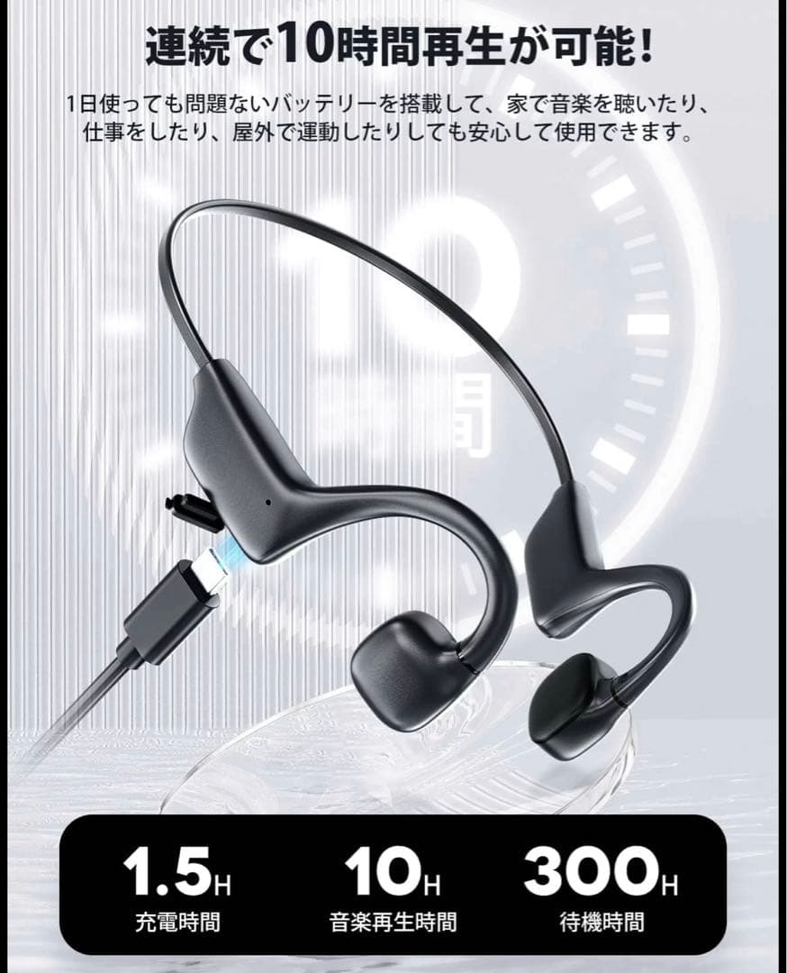 骨伝導イヤホン 耳を塞がないイヤホン bluetooth5.3