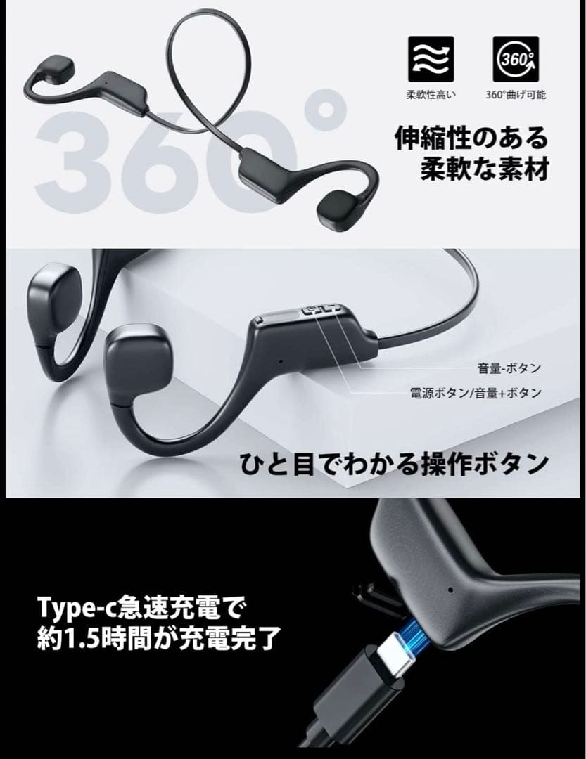 骨伝導イヤホン 耳を塞がないイヤホン bluetooth5.3