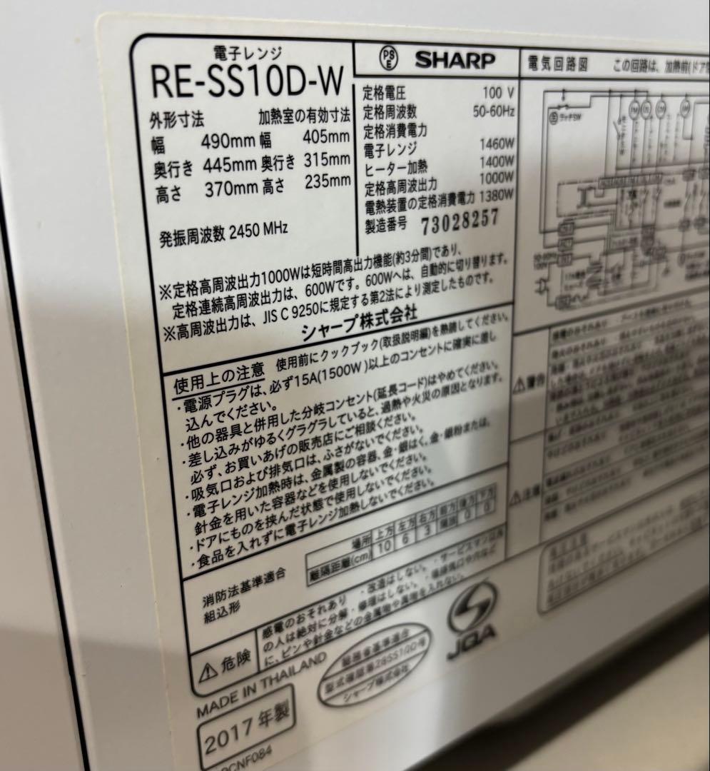 シャープ 過熱水蒸気オーブン　 RE-SS10D 2段オーブン