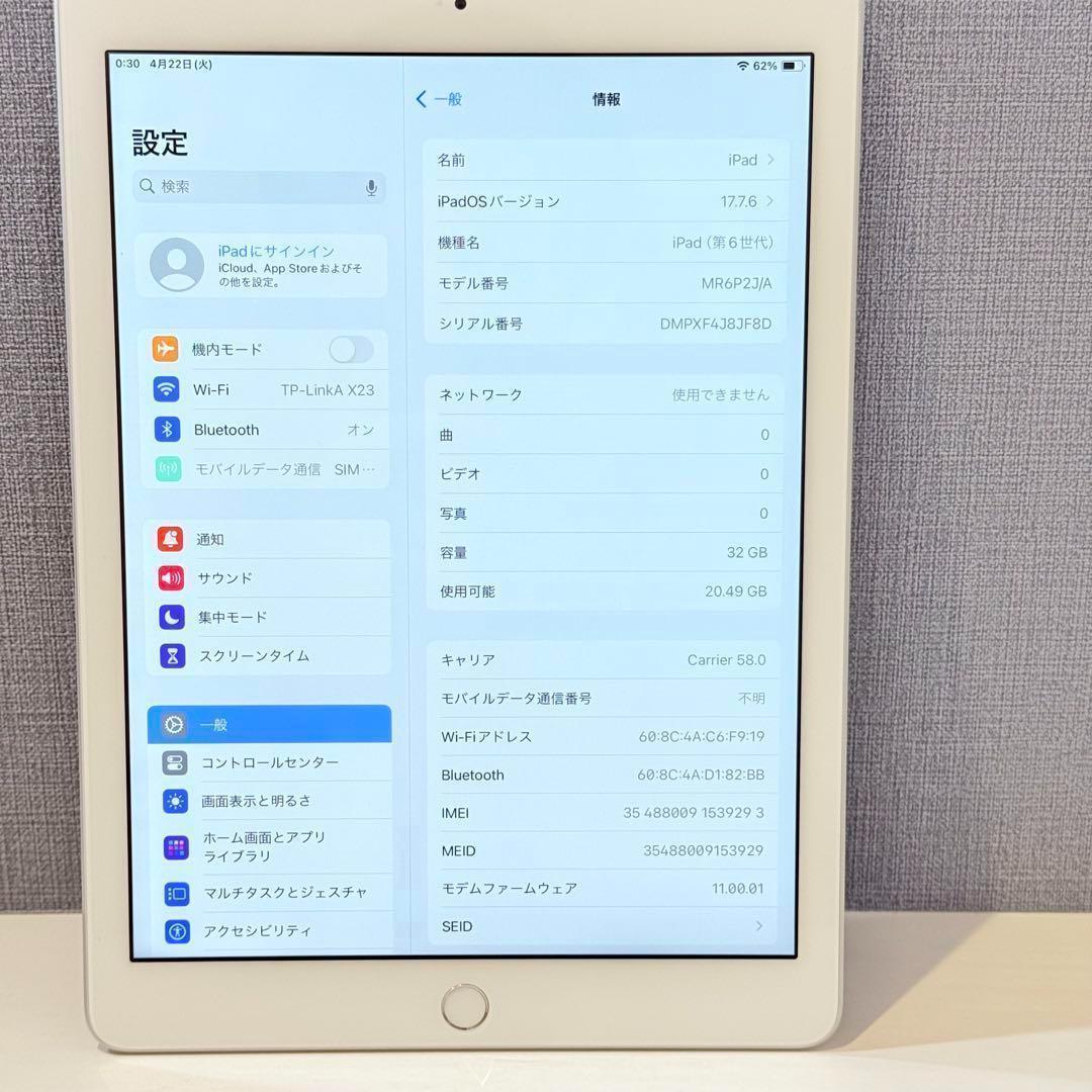 り*ー様 【バッテリー100%】iPad第6世代 32GB Wi-Fi＋Cell
