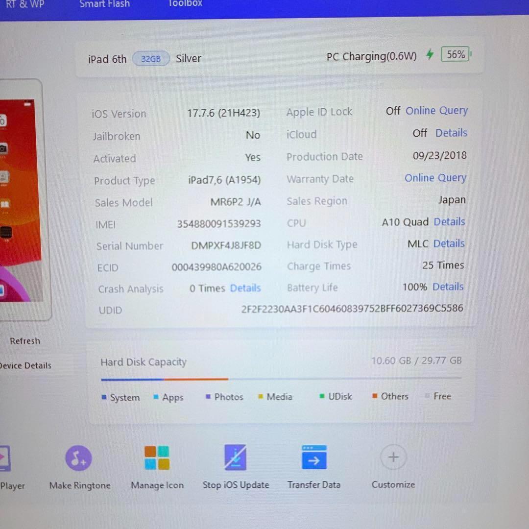 り*ー様 【バッテリー100%】iPad第6世代 32GB Wi-Fi＋Cell