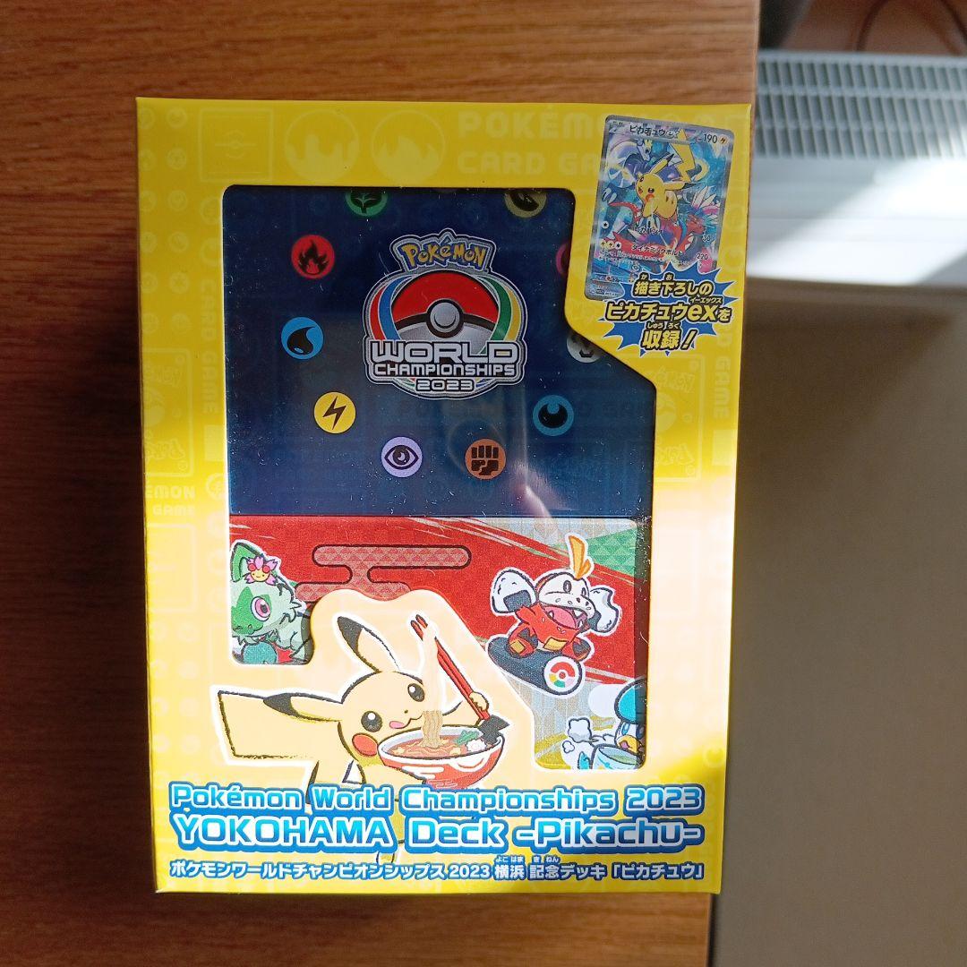 ポケモンWCS2023横浜 記念デッキ 完品 ピカチュウ