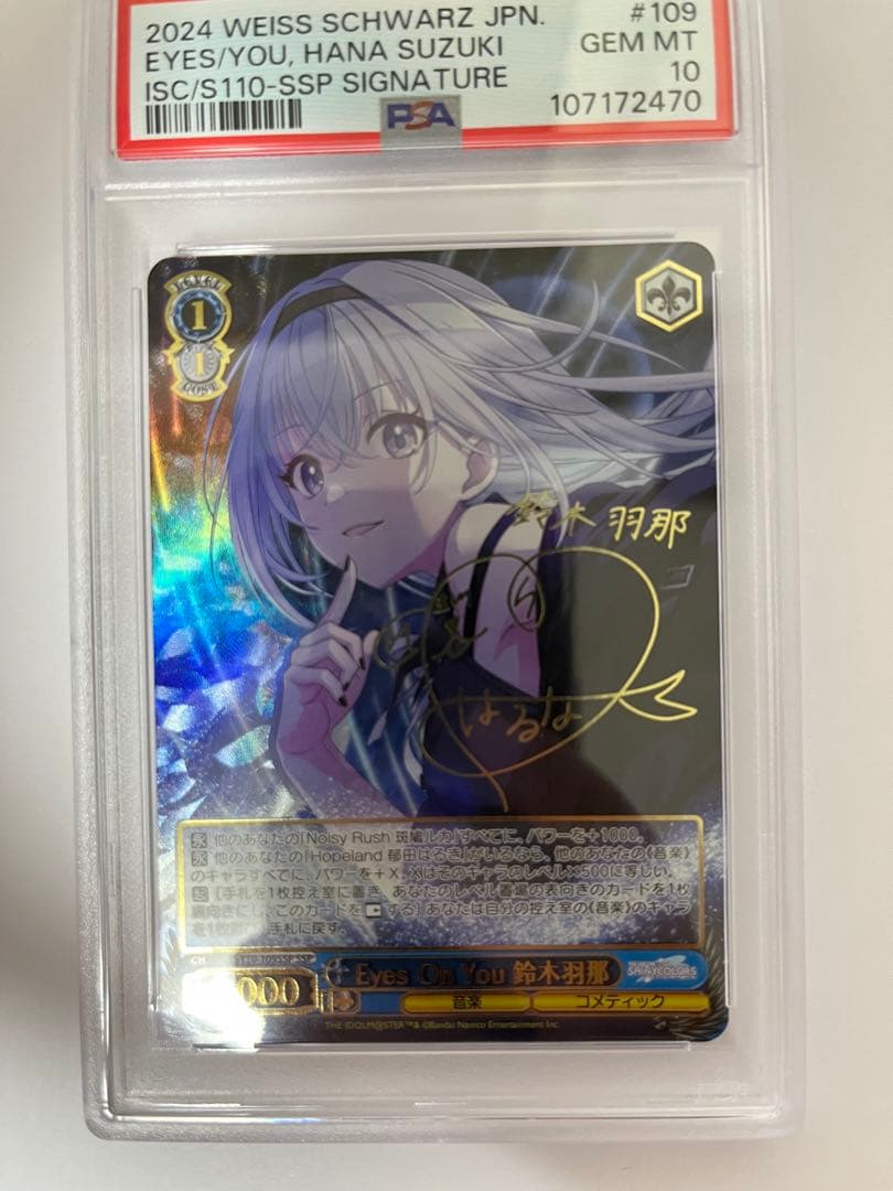 Eyes On You 鈴木羽那 ssp サイン psa10 ヴァイス