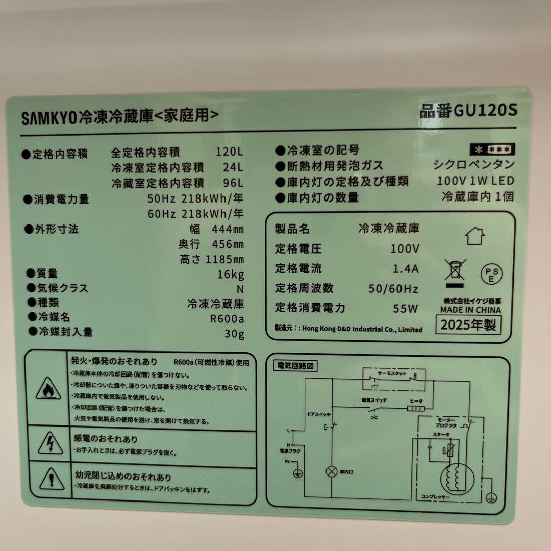 2ドア120リットル冷蔵庫
