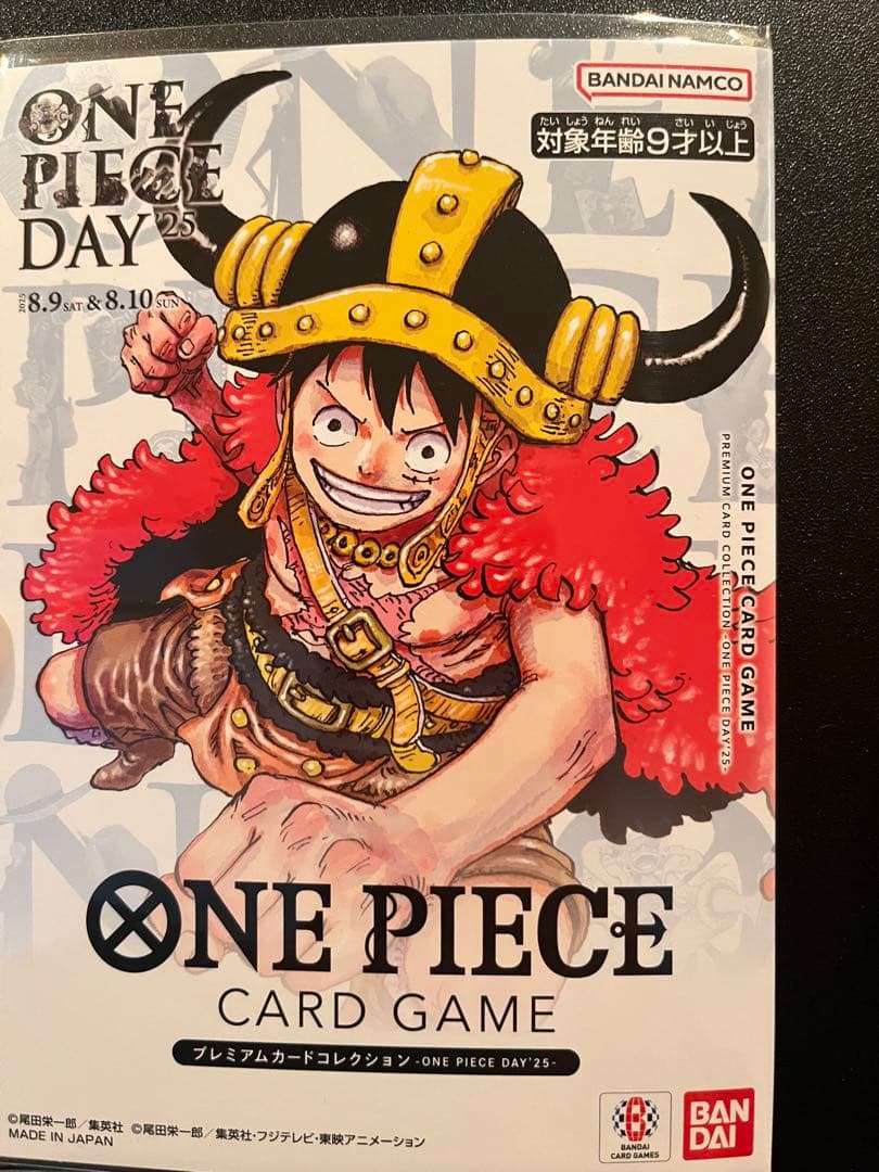 ONE PIECE DAY 25 ルフィ　【未開封】1セット