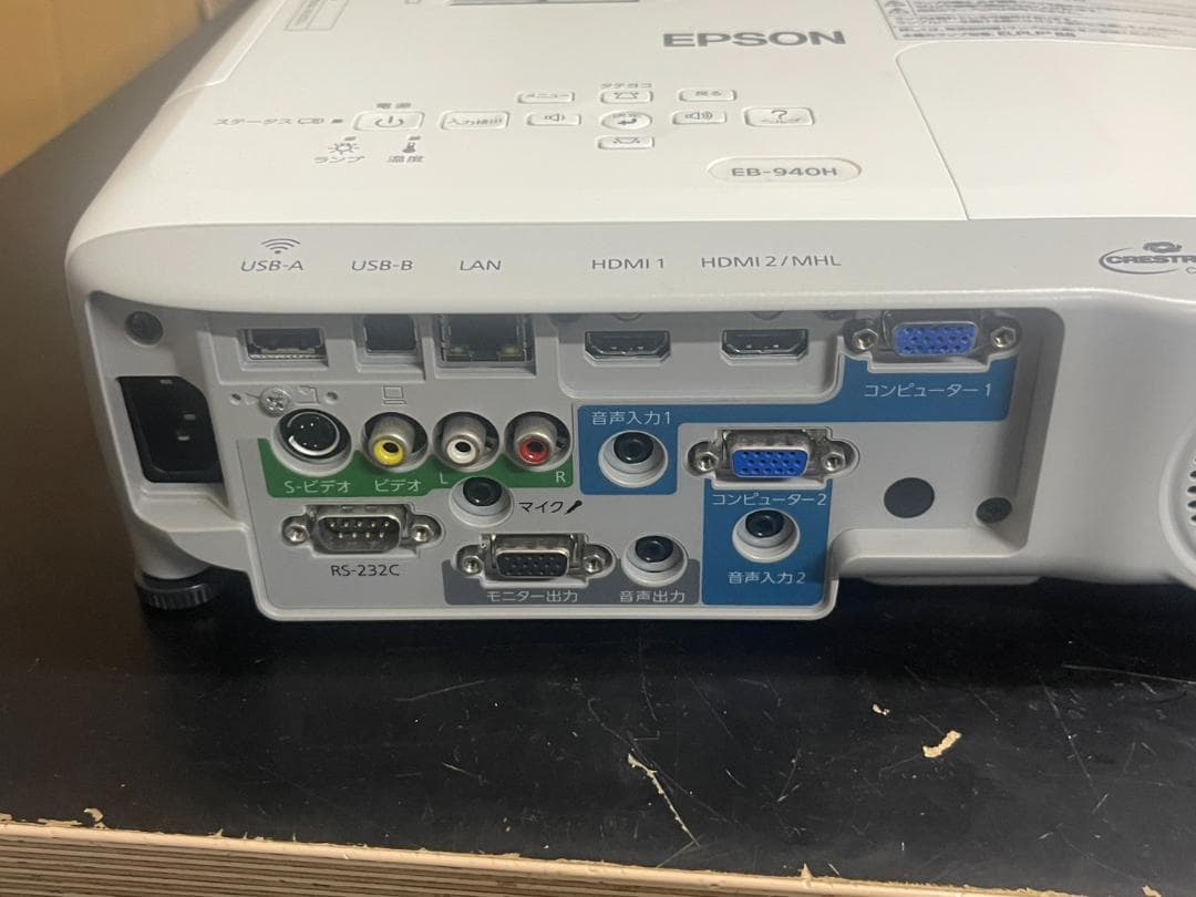 EPSON EB-940H プロジェクター 本体 1327時間 リモコン付き