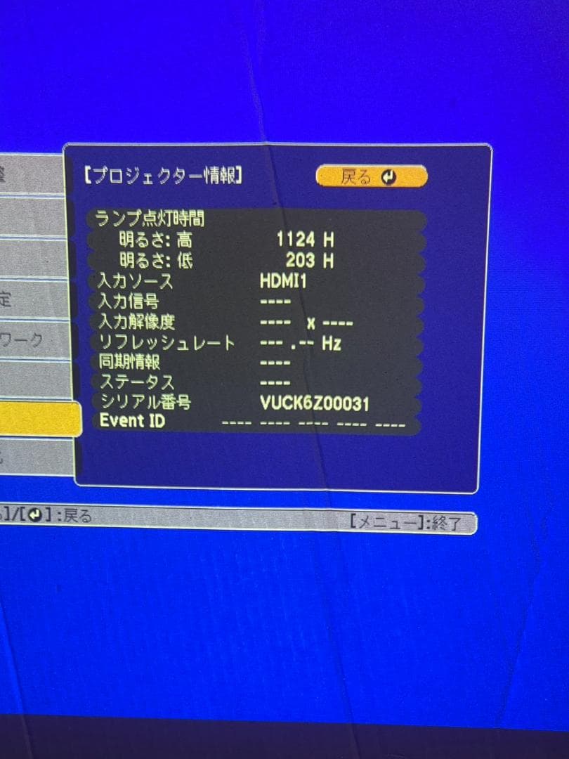 EPSON EB-940H プロジェクター 本体 1327時間 リモコン付き