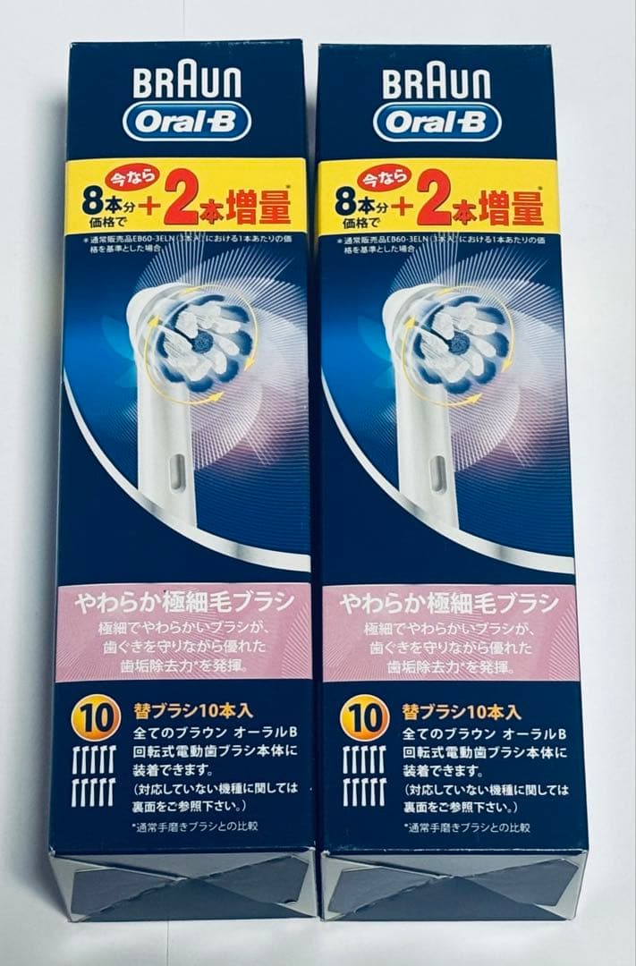新品 ブラウン 替えブラシ やわらか極細毛ブラシ10本 EB60-10-EL