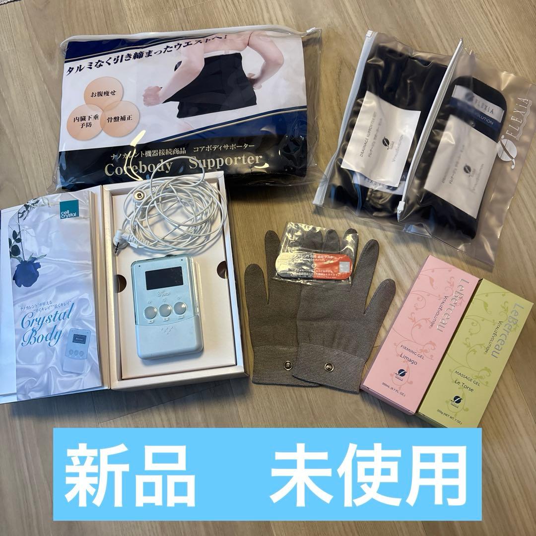 【美品】フレキシア　セルクリスタル +コアボディサポーター