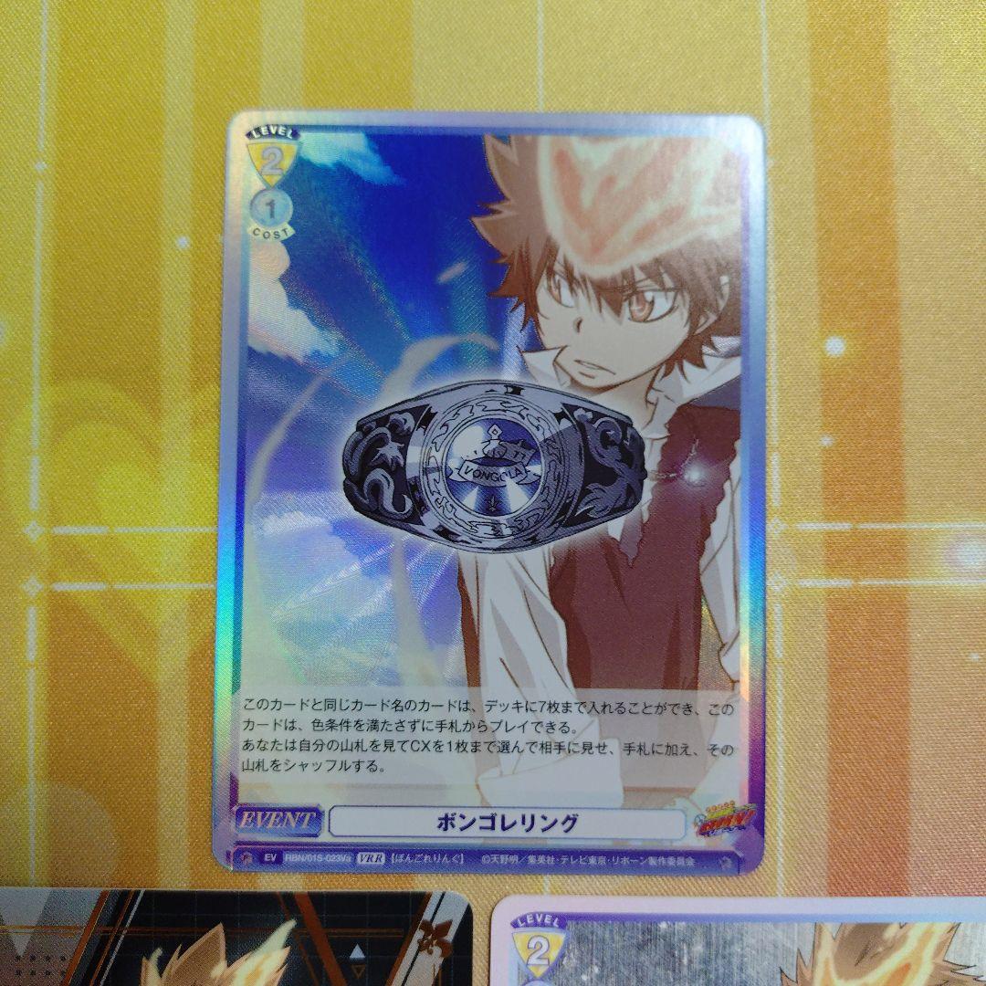 家庭教師ヒットマンREBORN　ヴァイスシュバルツブラウ　WSB　ツナ　VRR