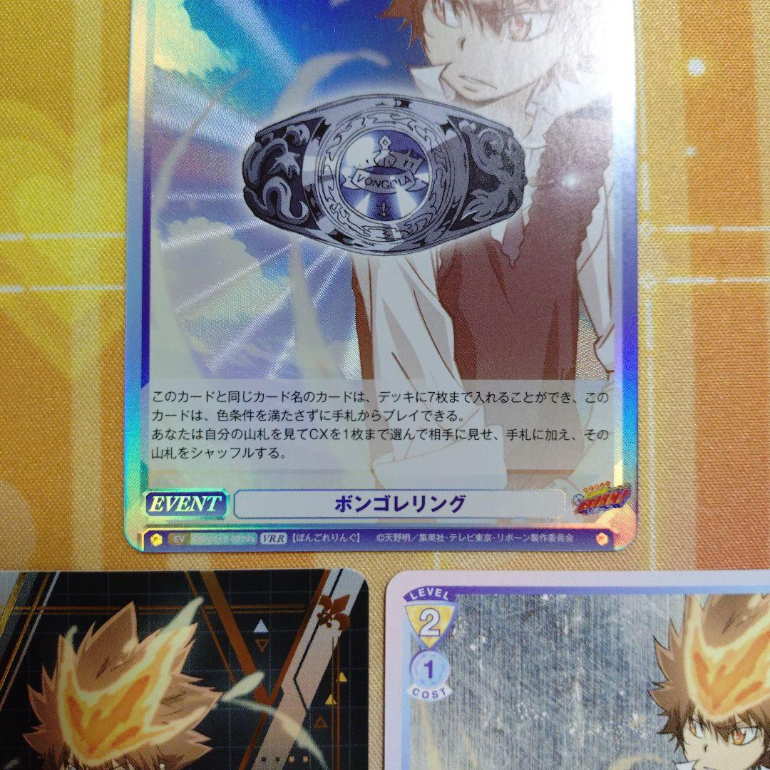 家庭教師ヒットマンREBORN　ヴァイスシュバルツブラウ　WSB　ツナ　VRR