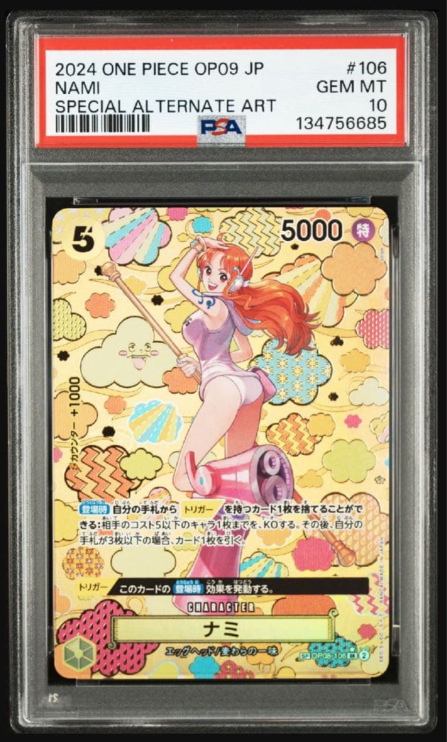 ワンピース　ナミ OP08-106 和柄 SR-SPC PSA10