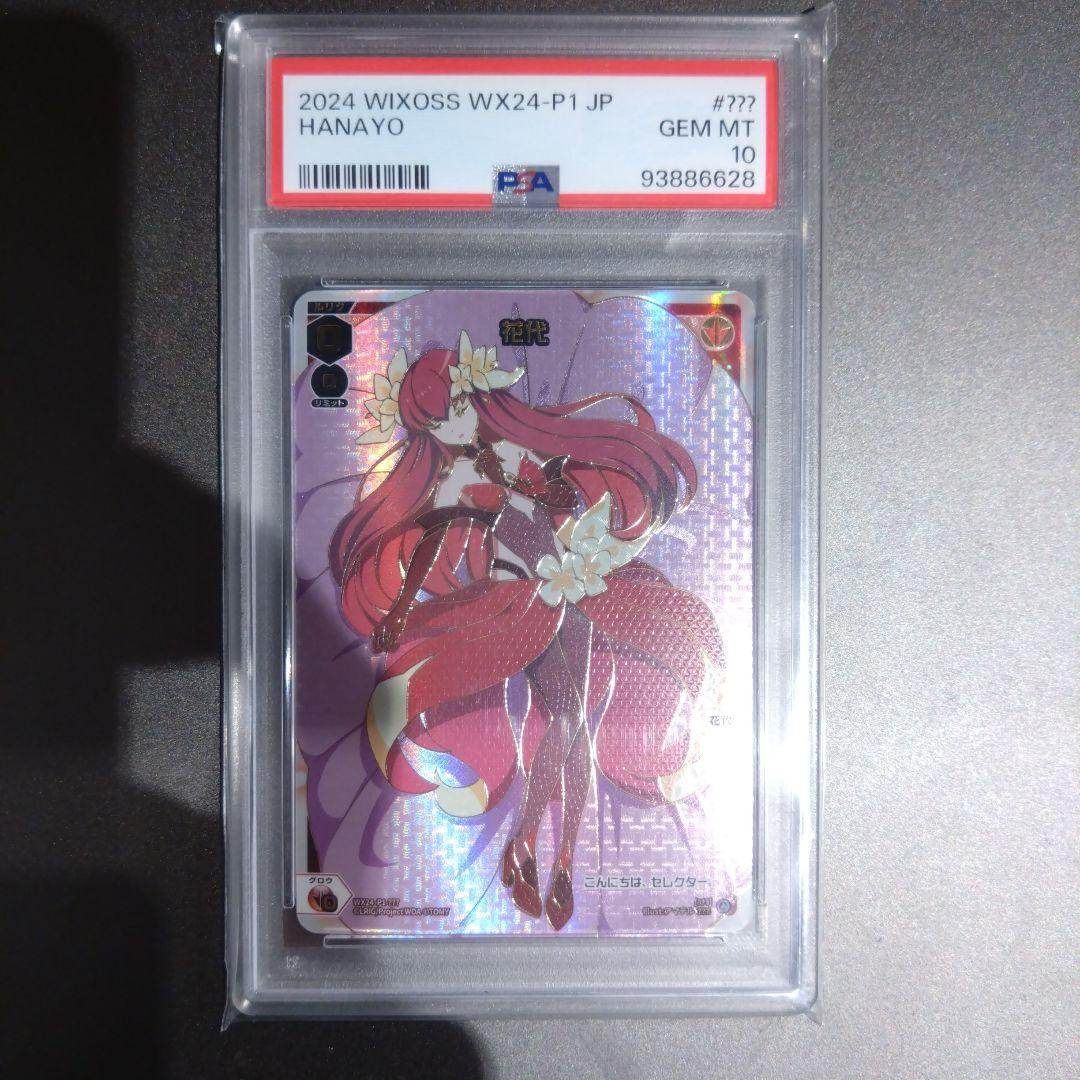 ウィクロス WIXOSS 花代 ??? RECOLLECT SERECTOR