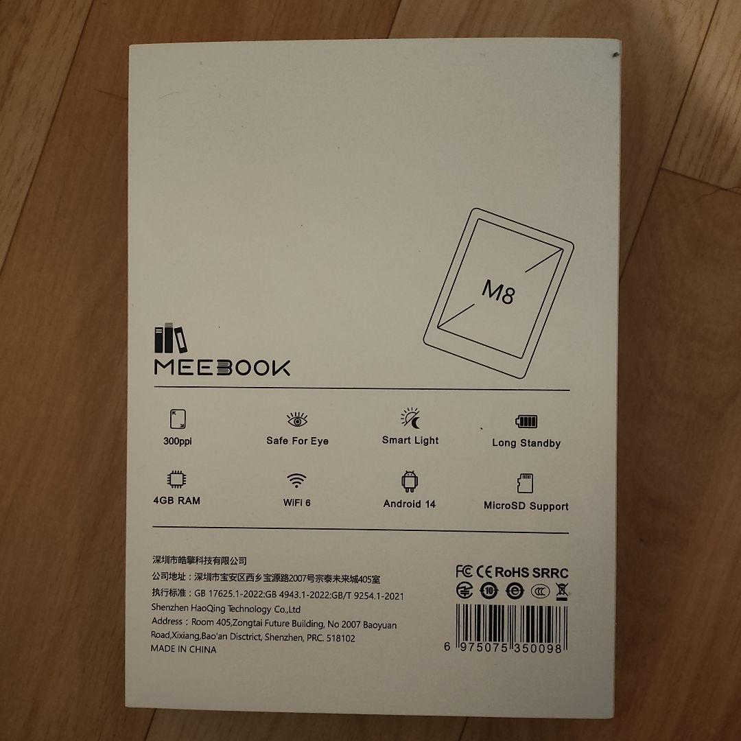 (ほぼ新品)MEEBOOK/likebook M8 電子書籍リーダー