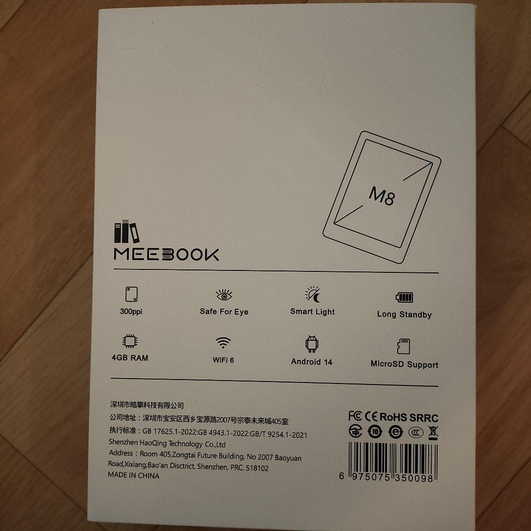 (ほぼ新品)MEEBOOK/likebook M8 電子書籍リーダー